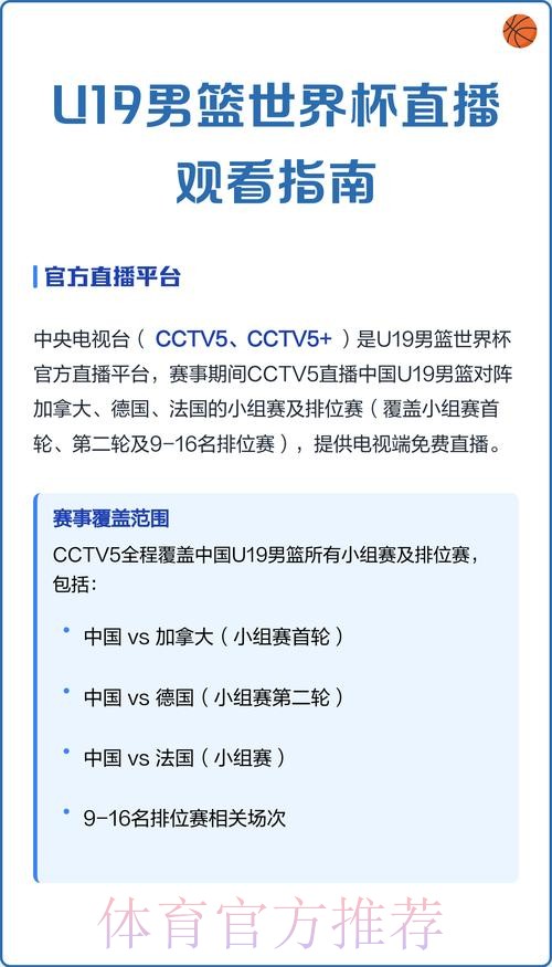 免费观看世界杯直播的注册教程