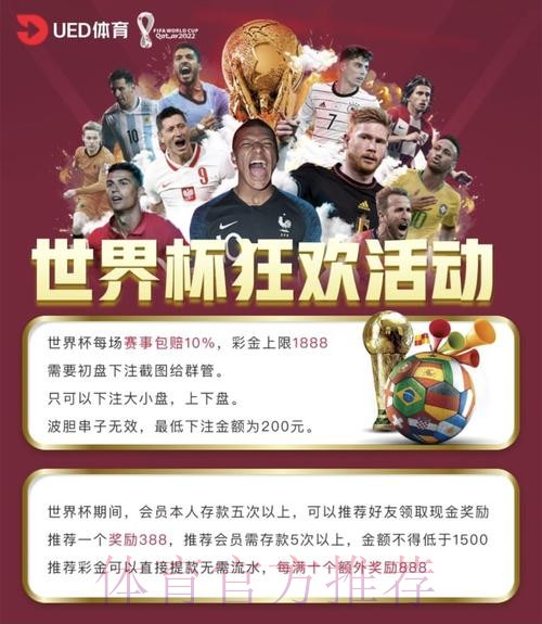 最新深度解析：世界杯投注平台入口地址