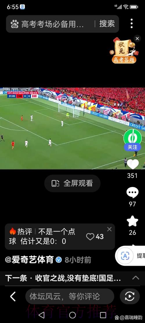 世界杯外围赛全程直播：高清直击现场，带你身临其境