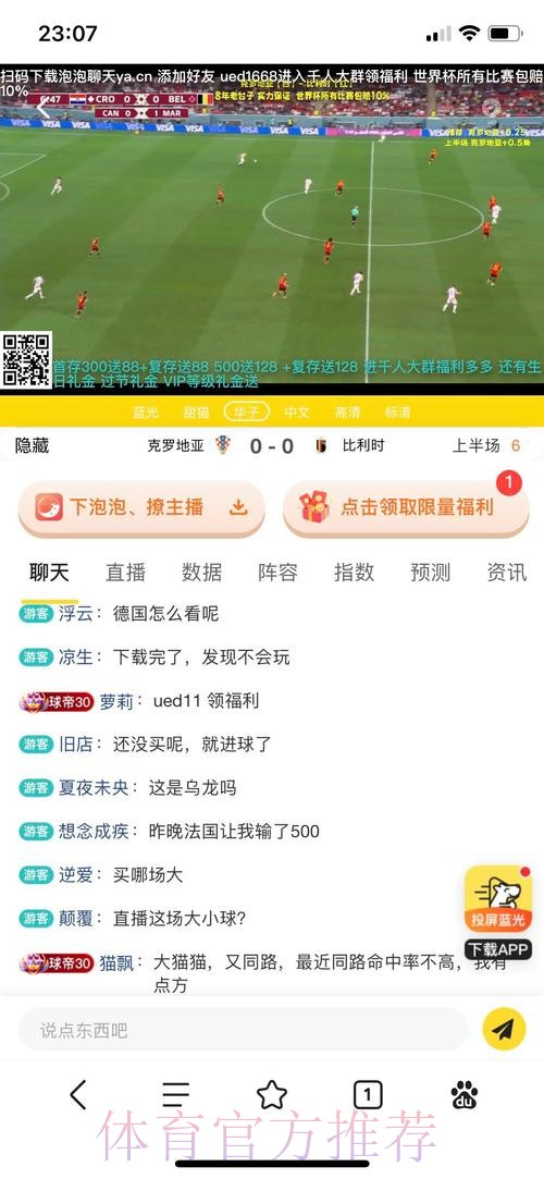 最新深度解析：世界杯投注平台入口地址