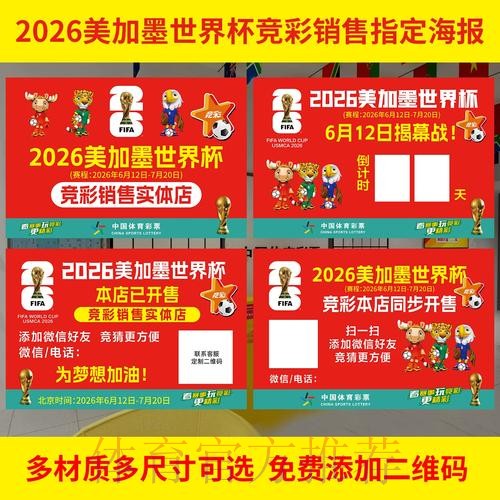 2026年世界杯投注新入口正式上线