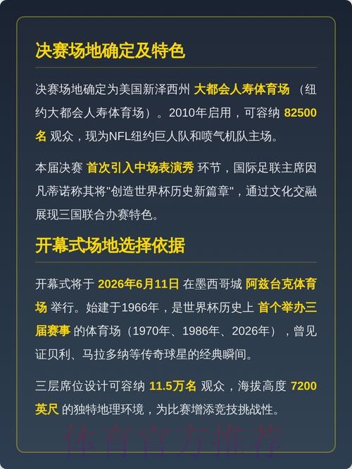 揭秘2026世界杯外围网站的真相 揭秘2026世界杯外围网站的真相