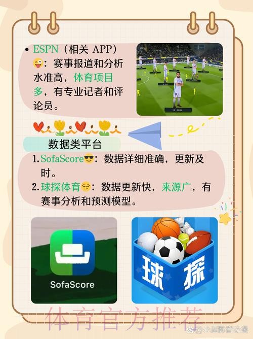 安卓版世界杯滚球应用排行榜