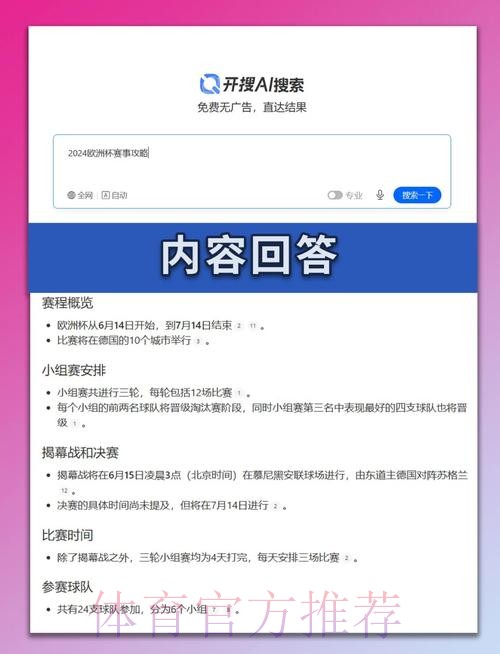 世界杯比分技巧全解：一站式攻略大全